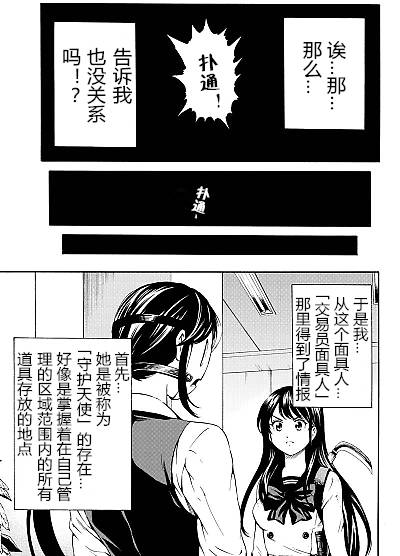第85话4