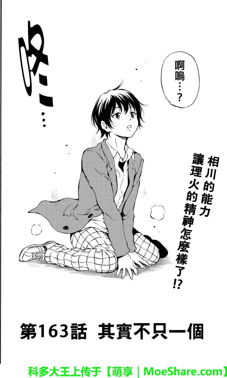 第163话1