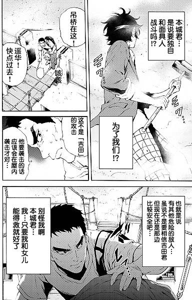 第93话3