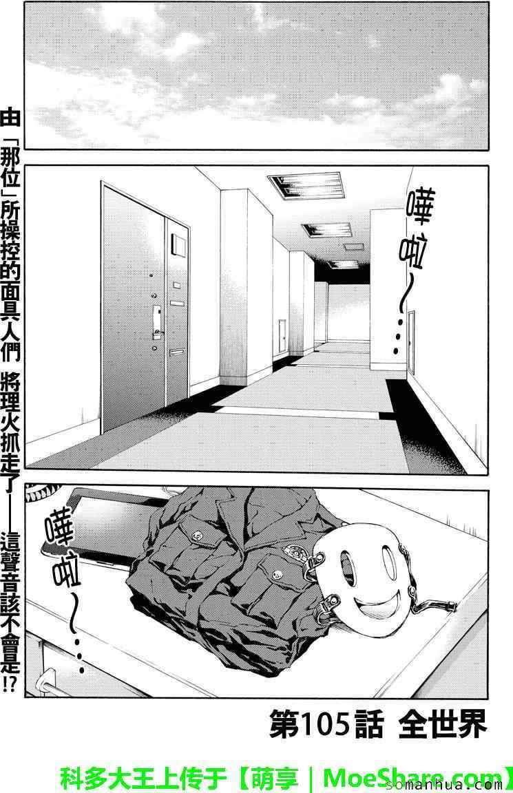 第105话0