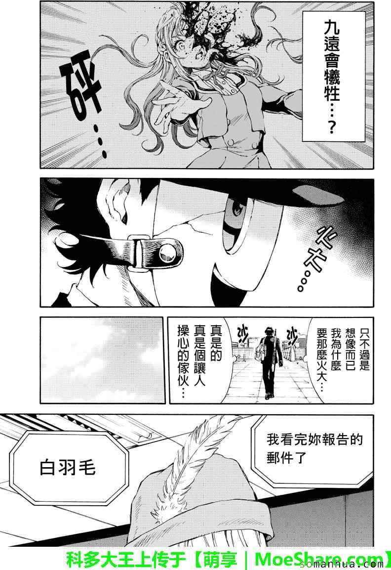 第114话2