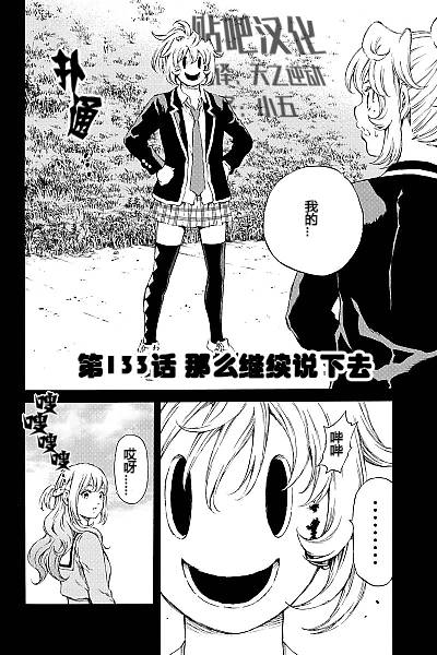 第133话1
