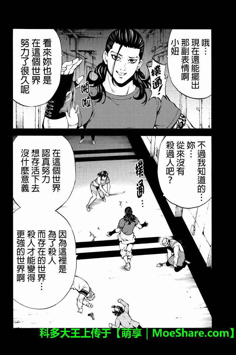 第235话3
