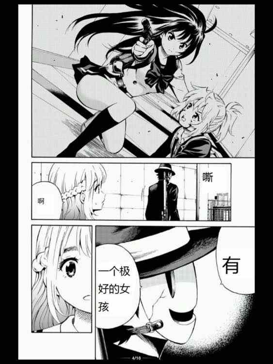 第52话3