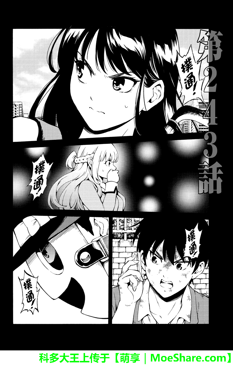 第243话1