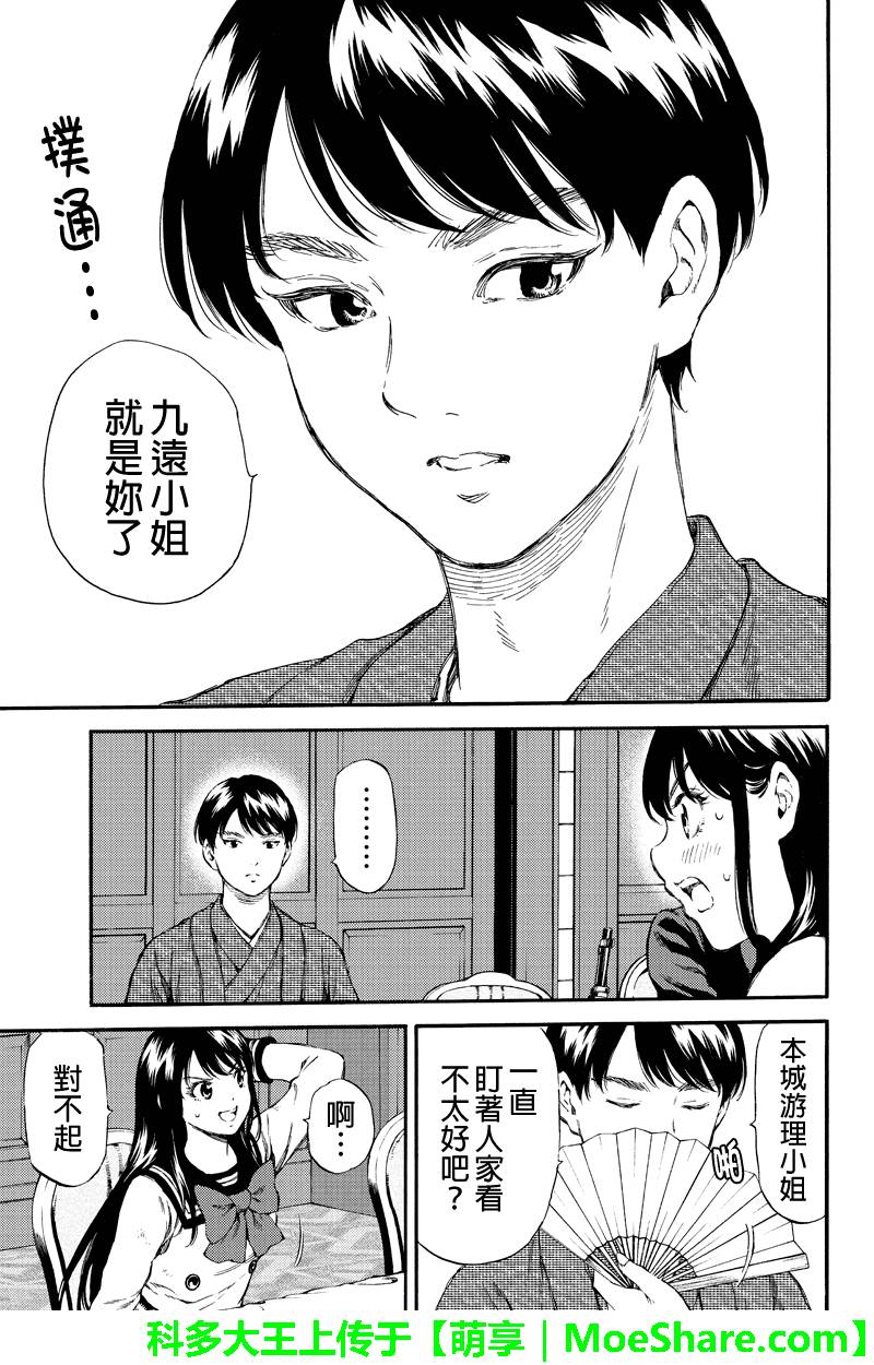 第153话2