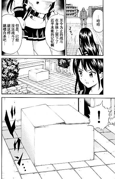 第89话3