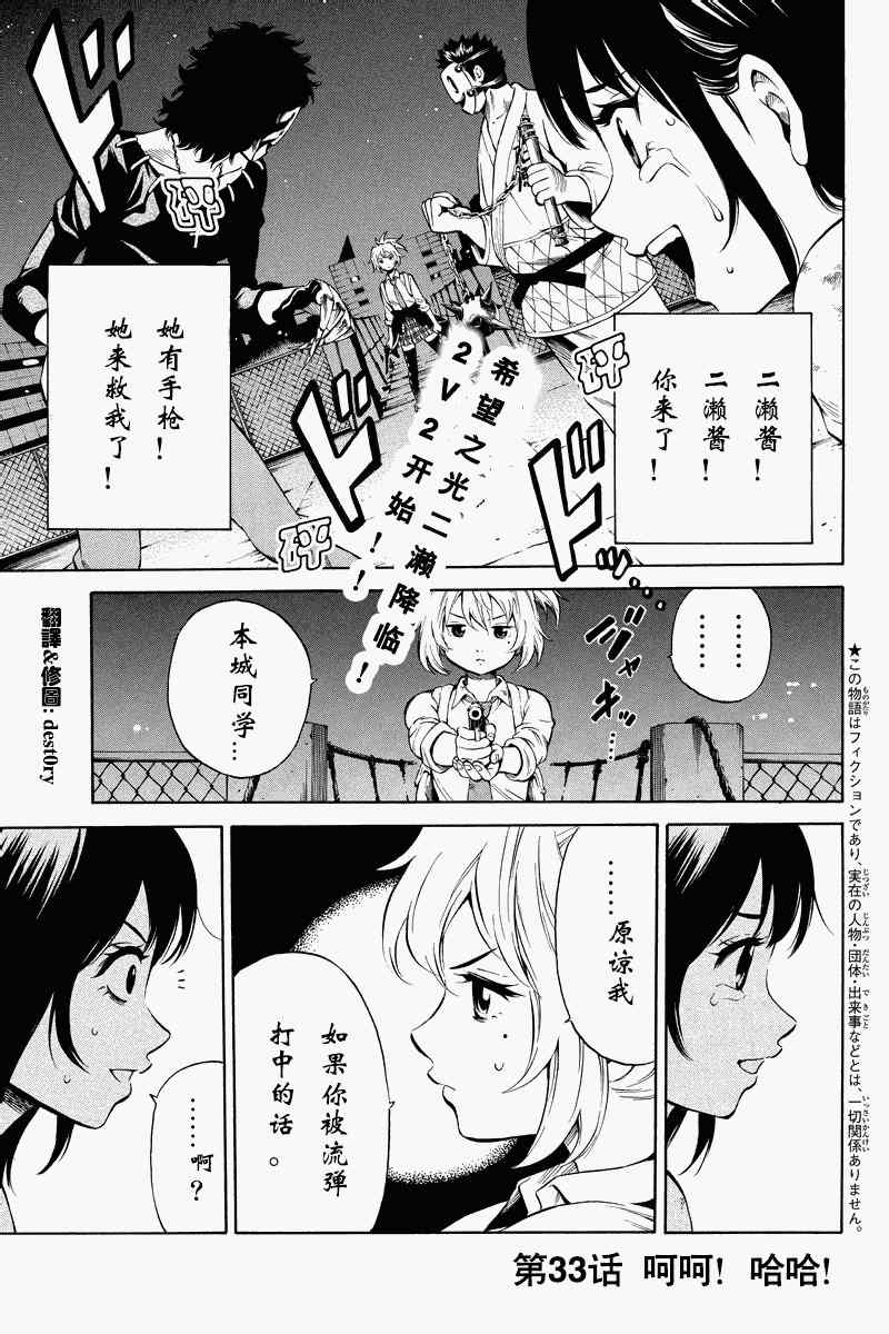 第33话0