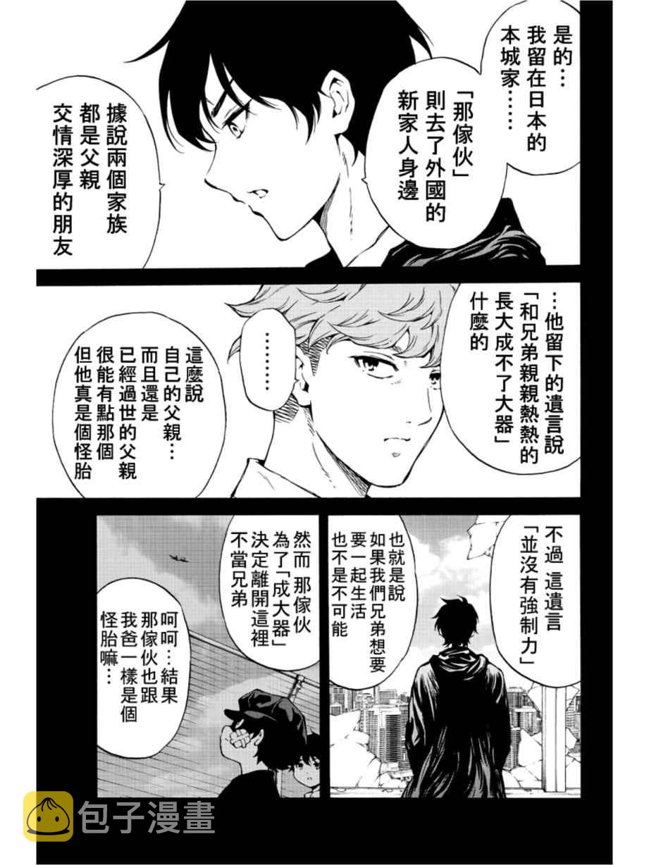 第203话4