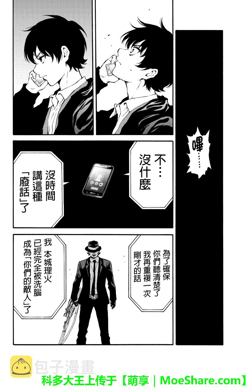 第177话3