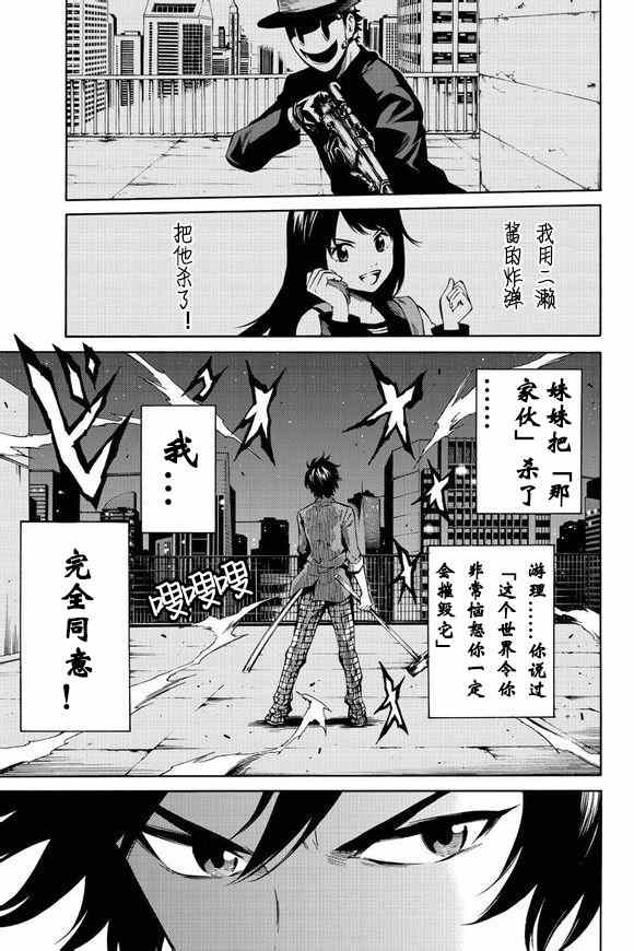 第45话4