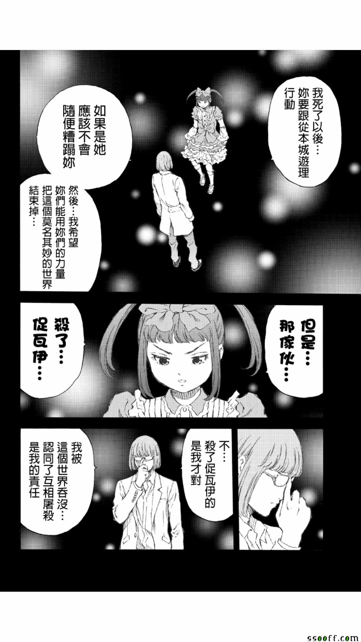 第155话3