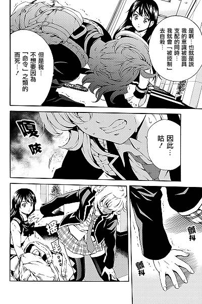 第83话3
