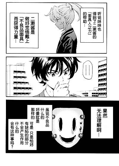第82话3
