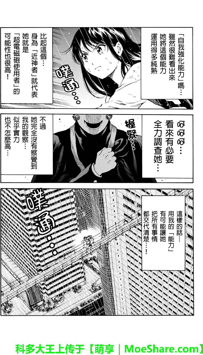 第123话4