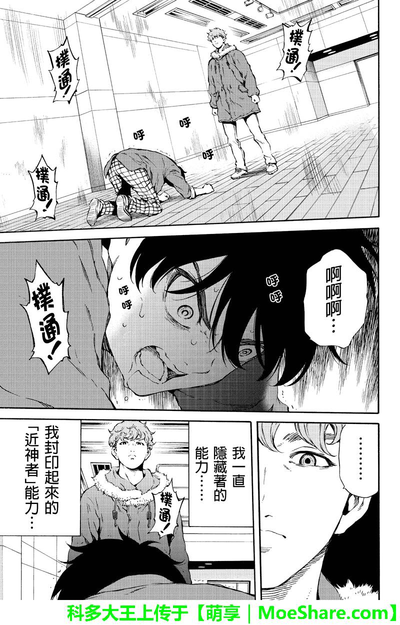 第162话4