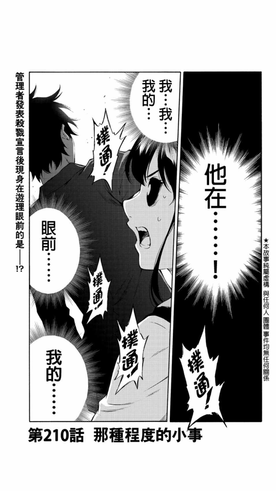 第210话0