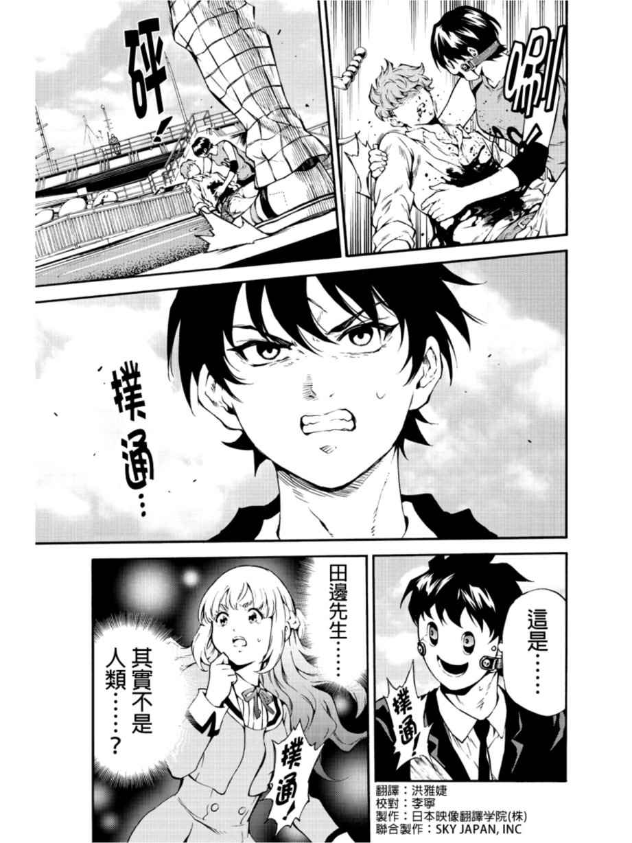 第204话4