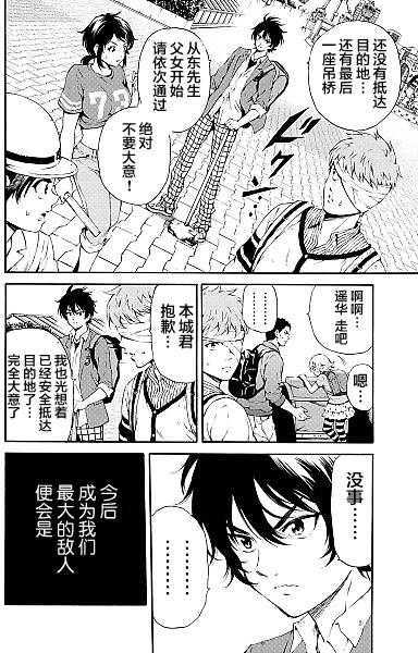 第92话3