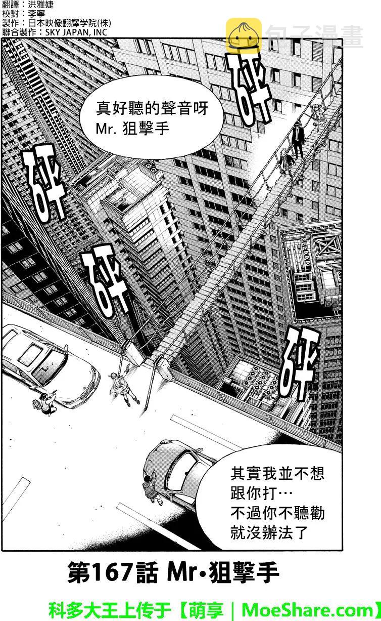 第167话1
