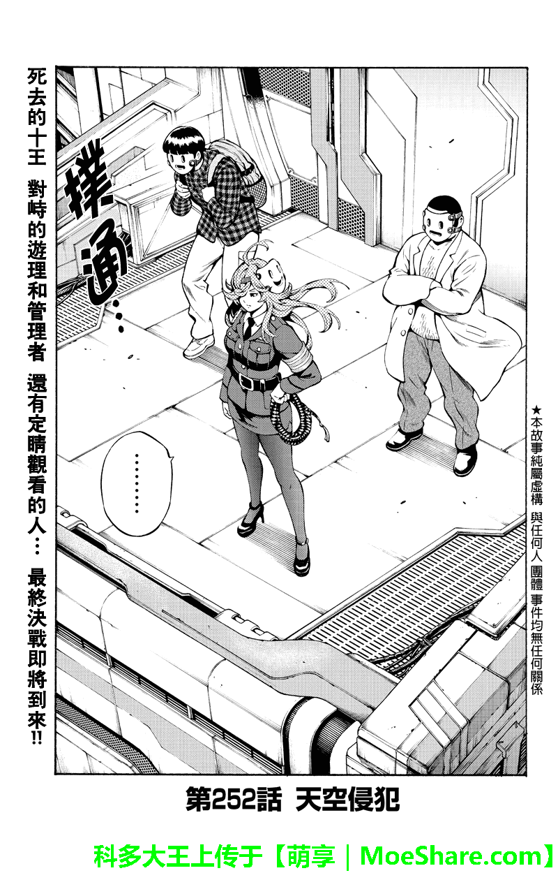 第252话0