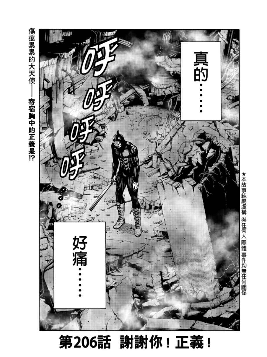 第206话0
