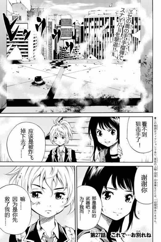 第27话0