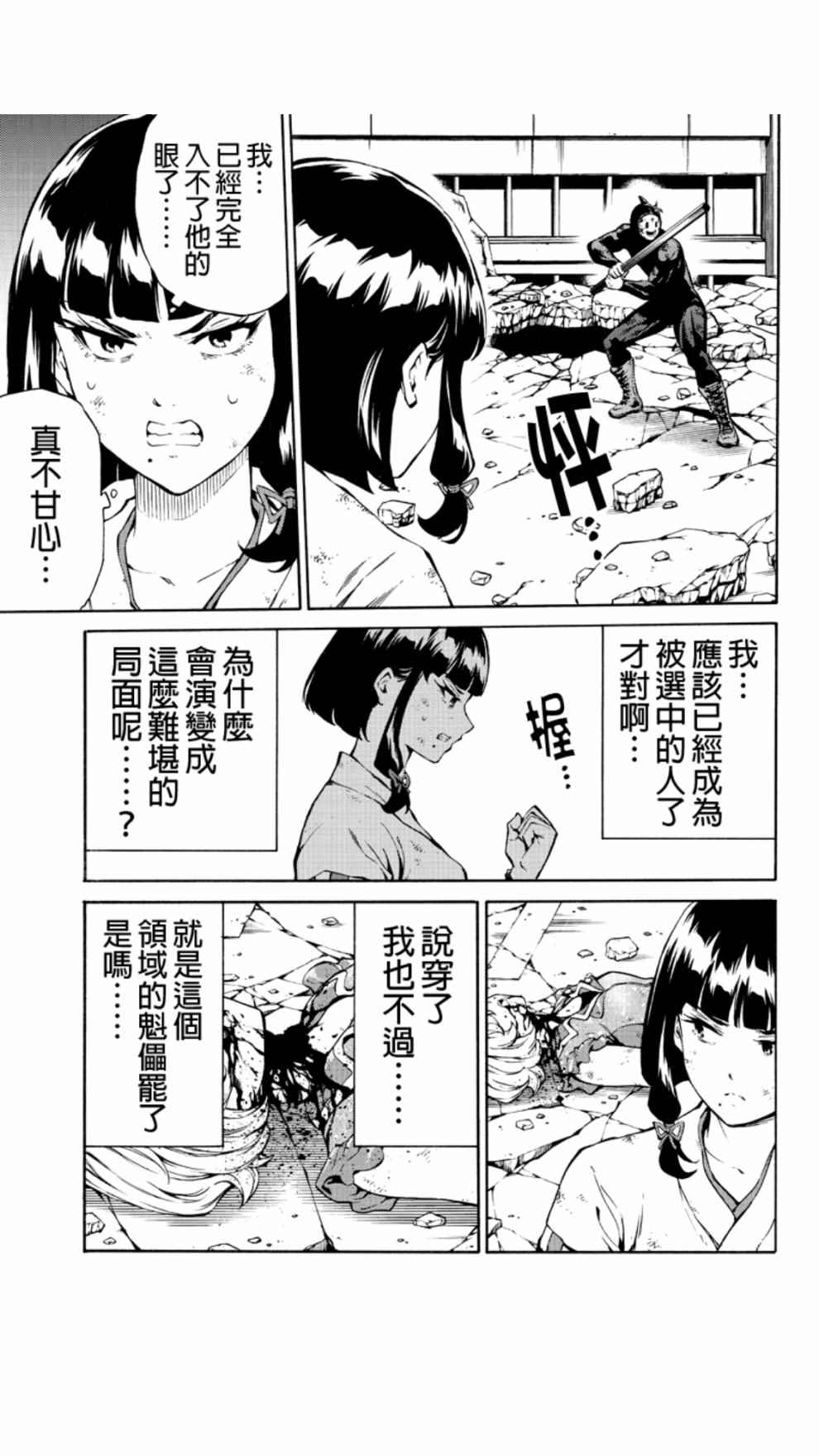 第207话2