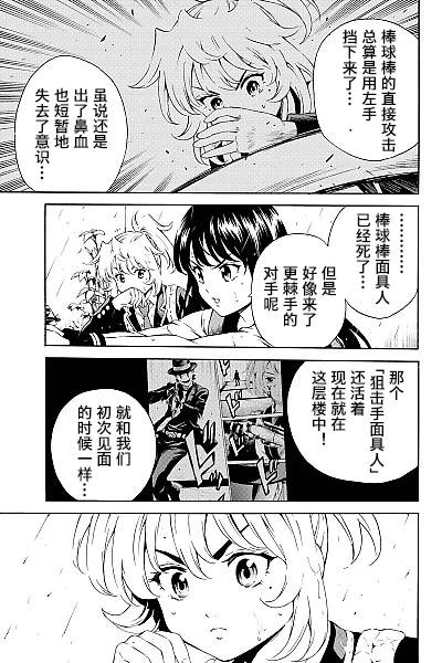 第78话4
