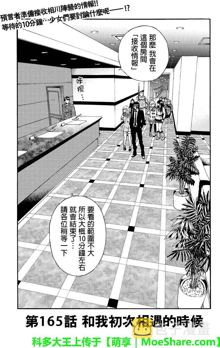 第165话0