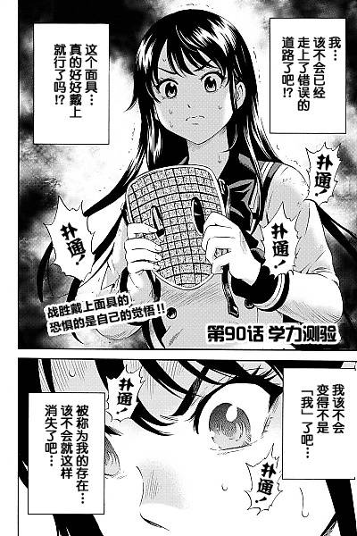 第90话0