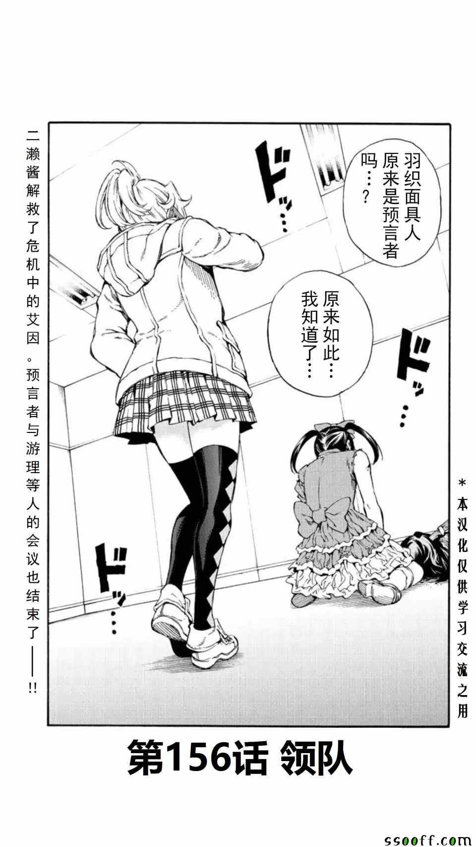 第156话0