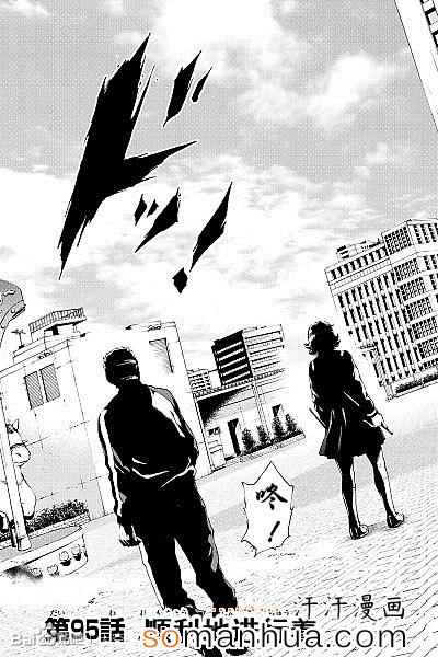 第95话2
