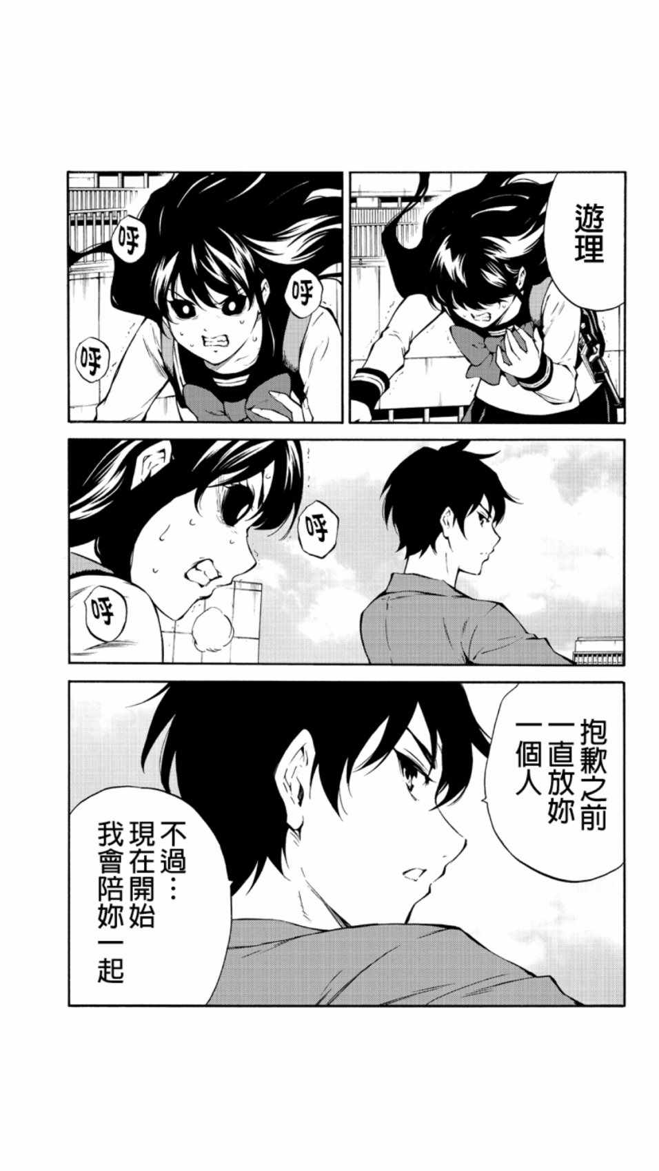 第210话4