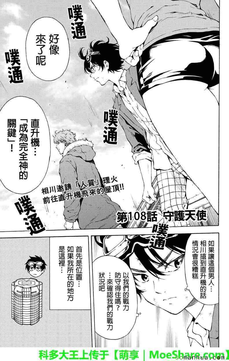 第108话0
