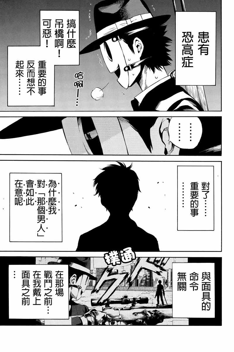 第37话2
