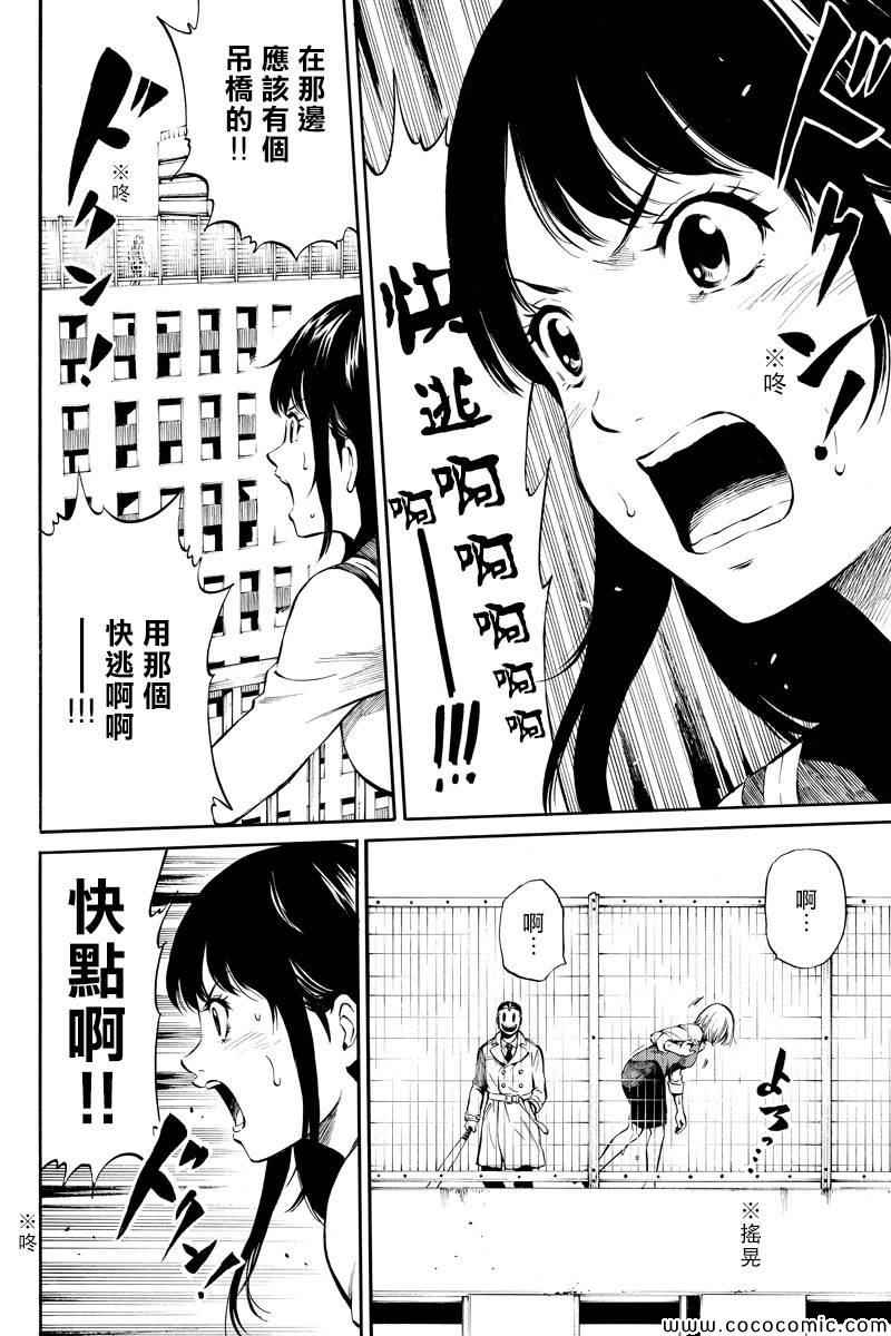 第3话3