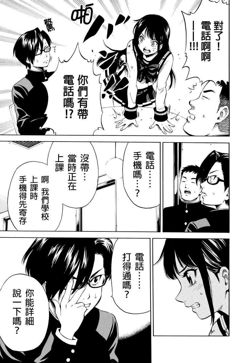 第14话4