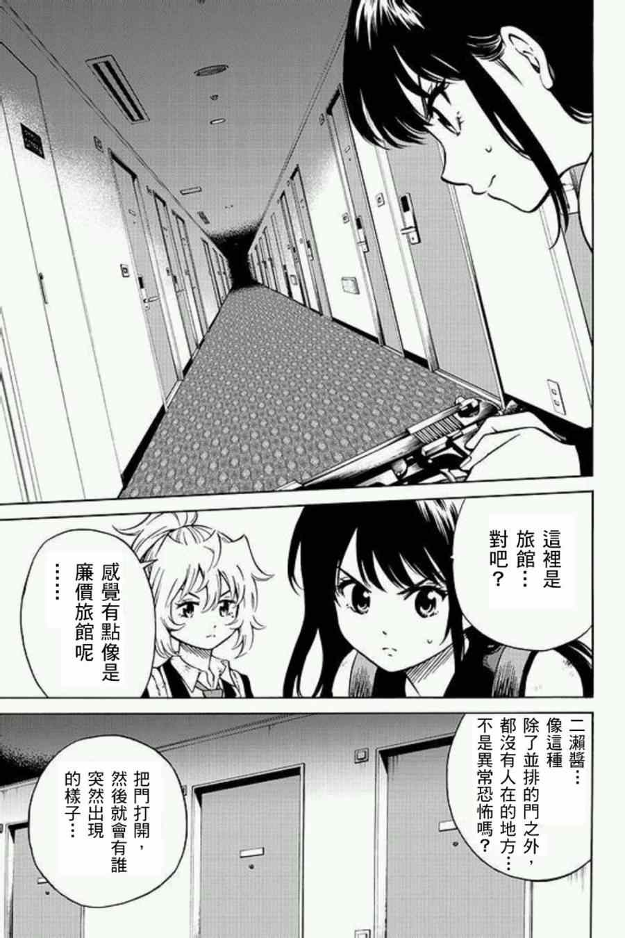第56话2