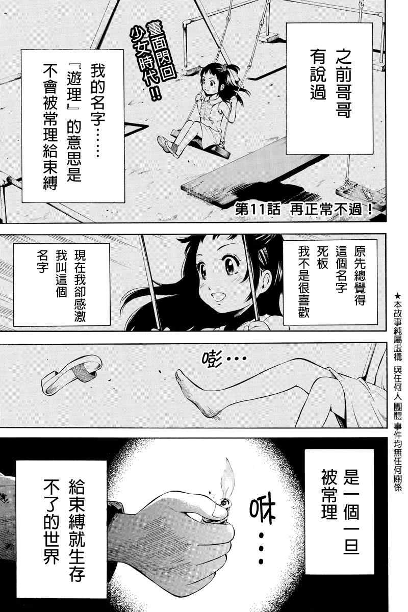第11话0