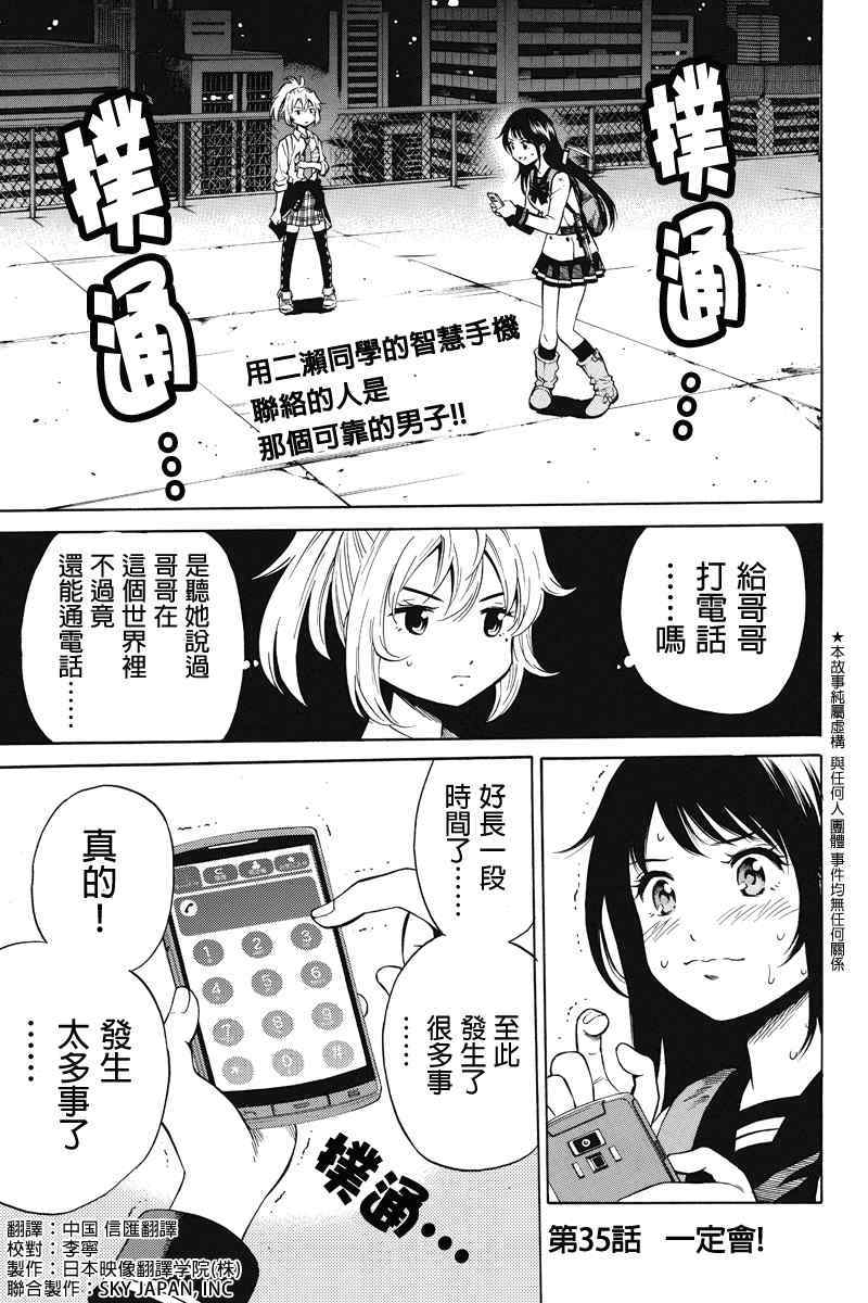 第35话0