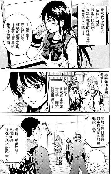 第99话4
