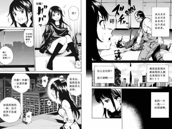 第29话4