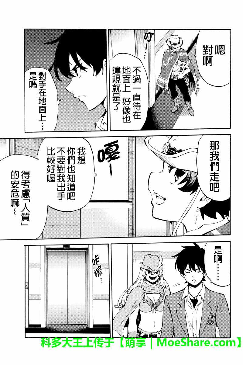 第226话4