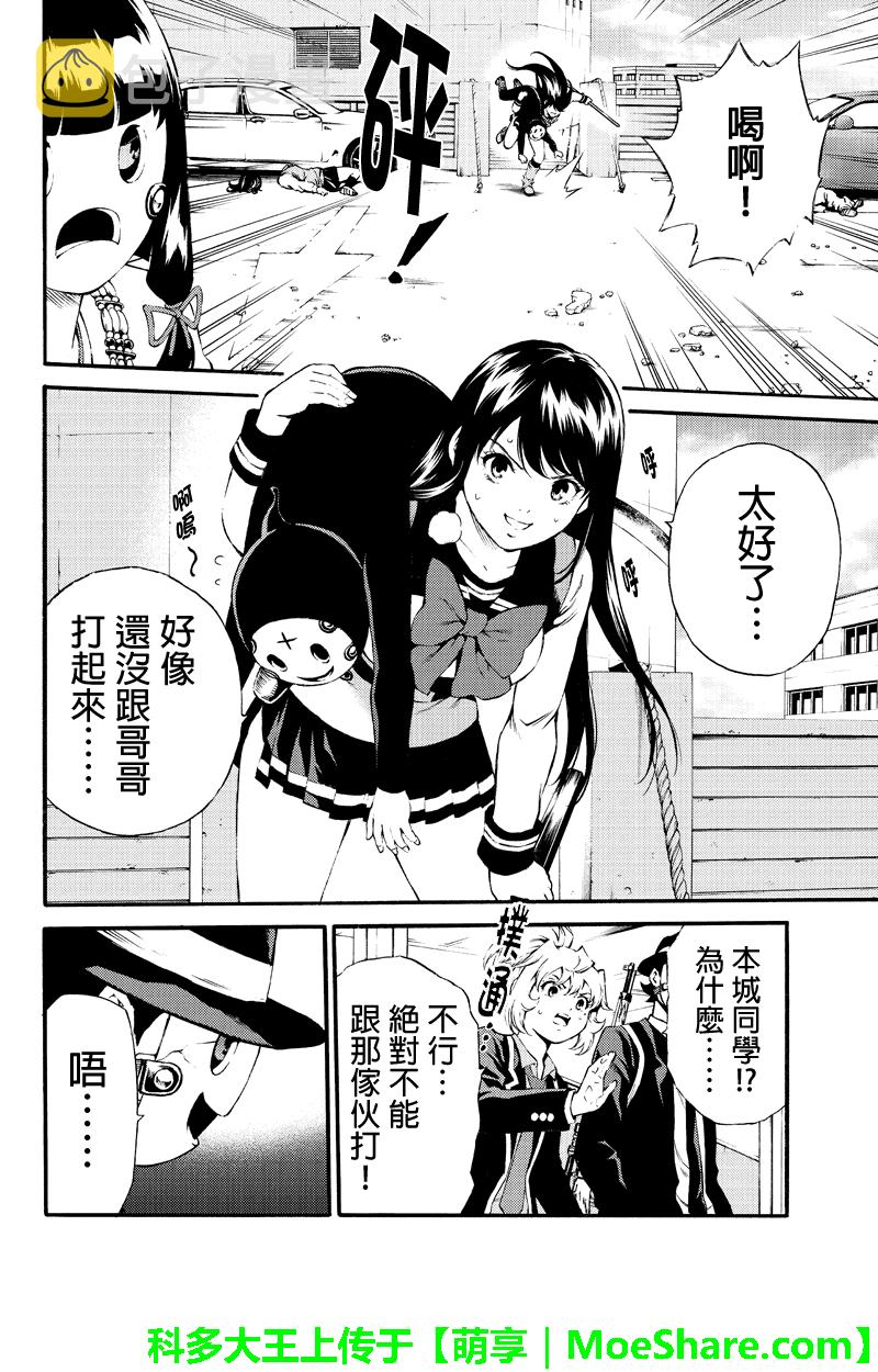第183话3