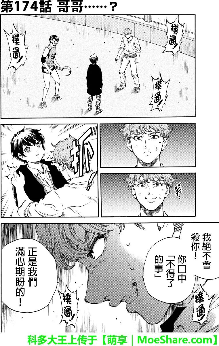 第174话1