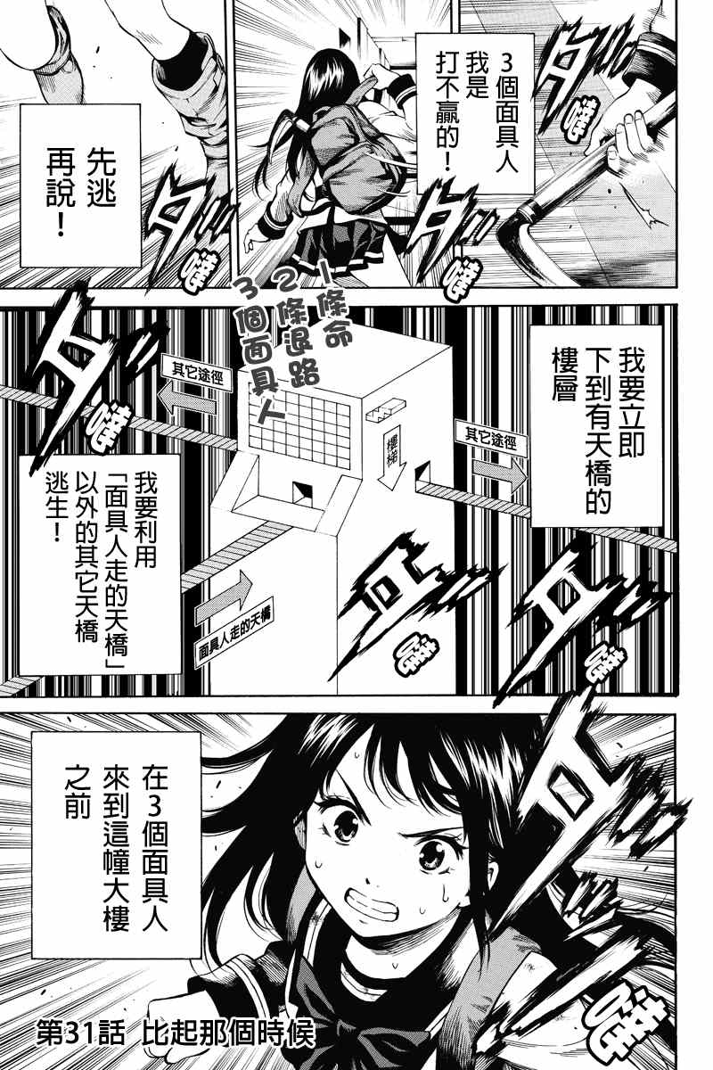 第31话0