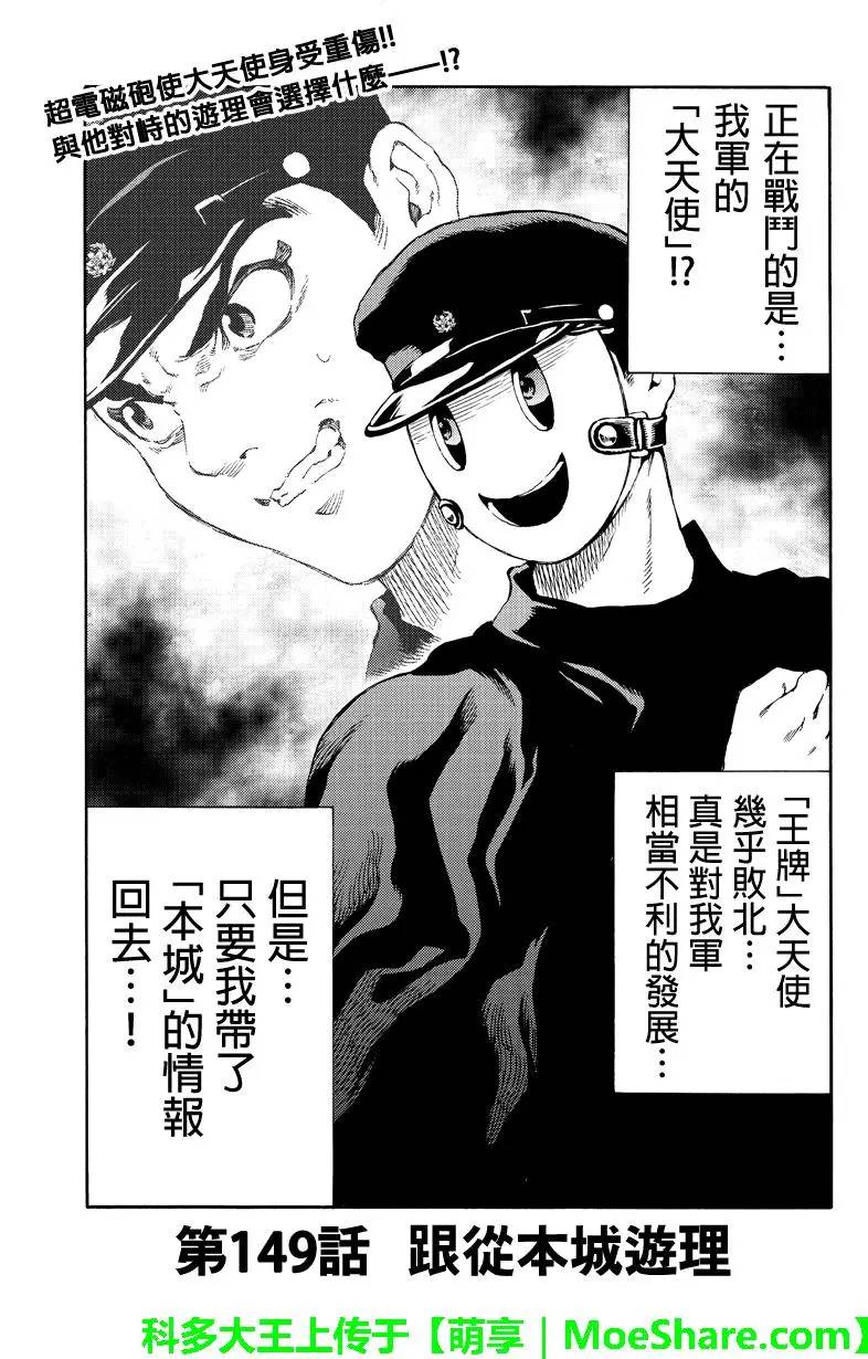 第149话0