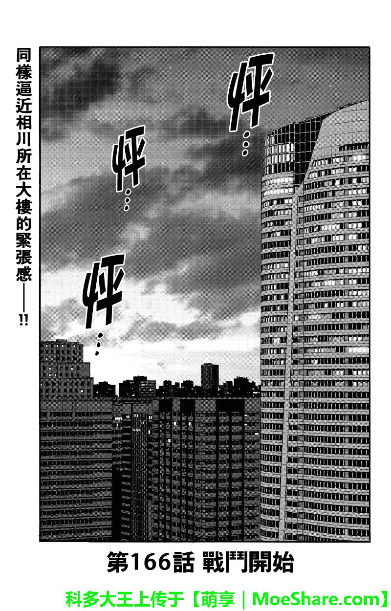 第166话0