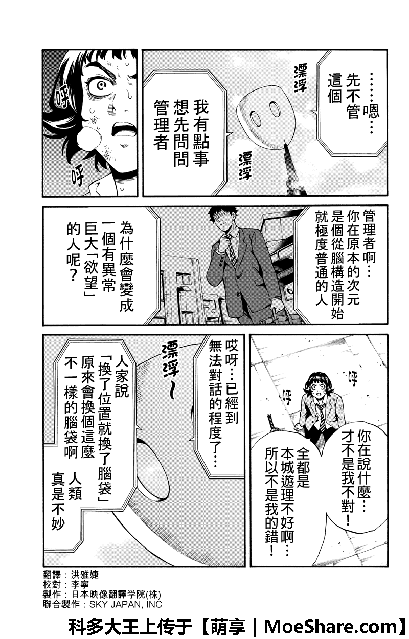第256话2